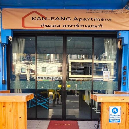 Kaneang Apartment-กันเองอพาร์ทเมนท์ Jomtien Beach Eksteriør billede